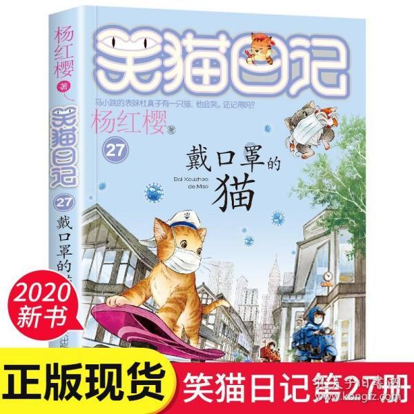 救援俏皮女孩