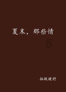 全民剧本大师内置菜单